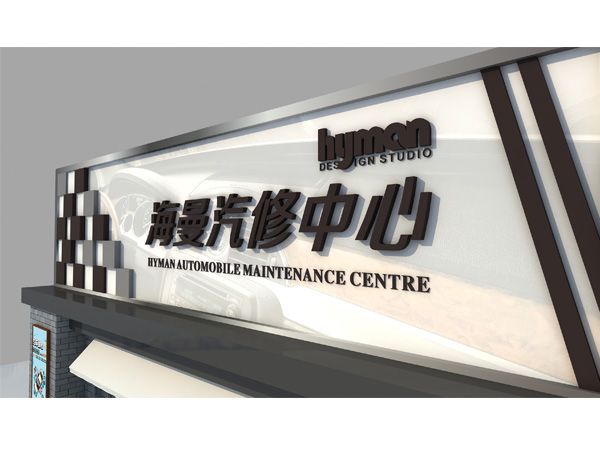 門頭展示